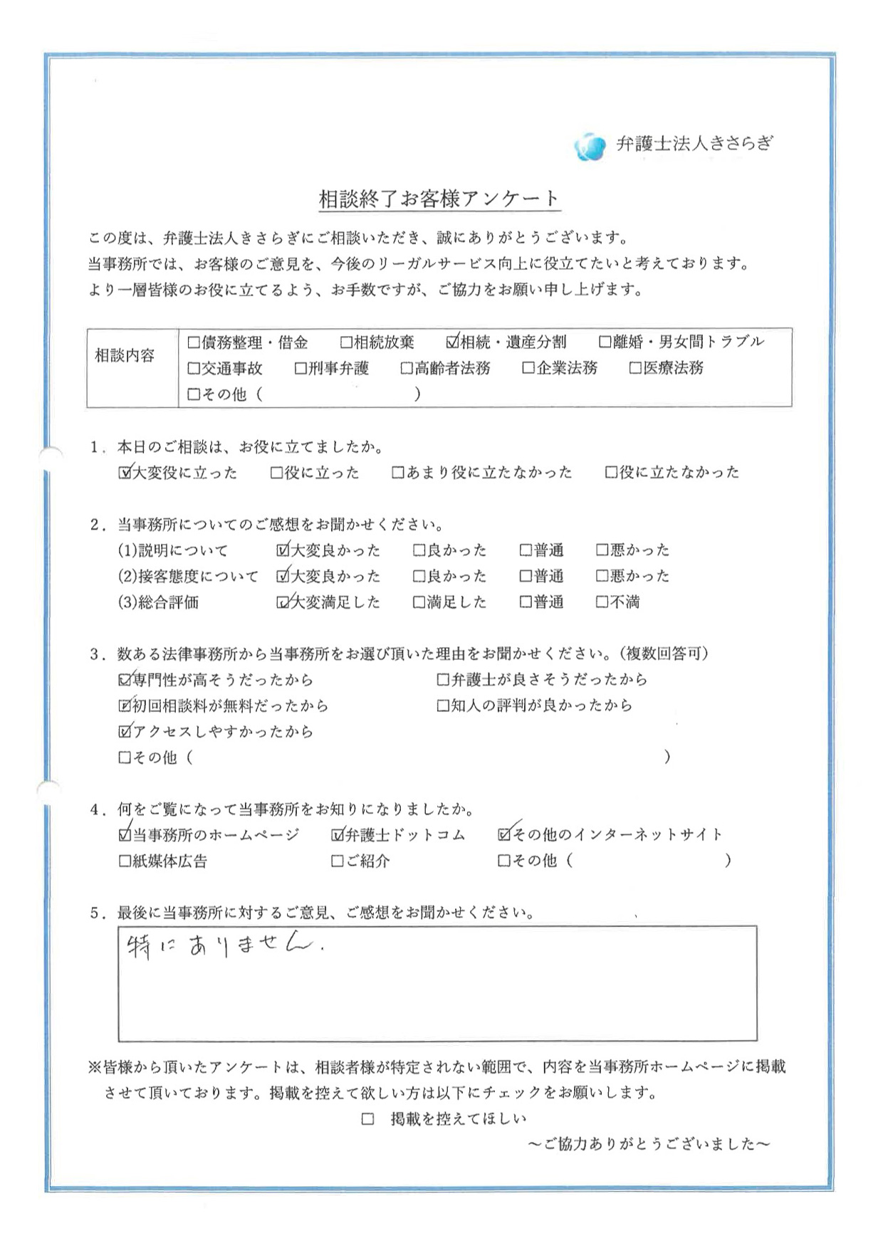 特にありません